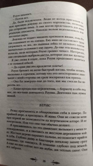 Лаура Кардеа: Осколки серебра и льда