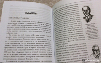 Антон Малютин: Микромир и макромир