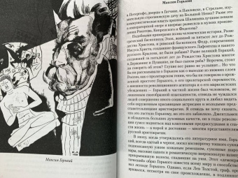 Юрий Анненков: Дневник моих встреч. Цикл трагедий. От Максима Горького до Анны Ахматовой