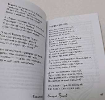 Ахматова, Блок, Цветаева: Стихи о войне