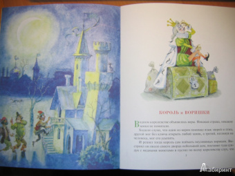 Владимир Зотов: Король и Воришки