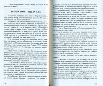 Десять лет за железным занавесом. 1945-1955. Записки жертвы Ялты. Выдача XV казачьего корпуса