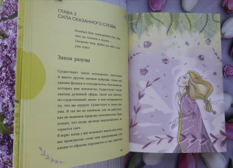 Луиза Хей: Исцеляющая сила мысли (подарочное оформление)