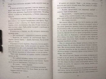 Карен Линч: Королева