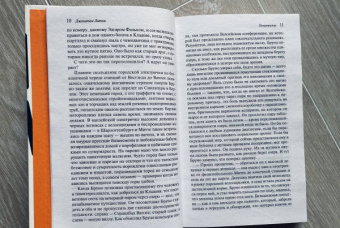 Джонатан Литэм: Помутнение