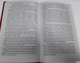 Чарлз Метьюрин: Мельмот Скиталец