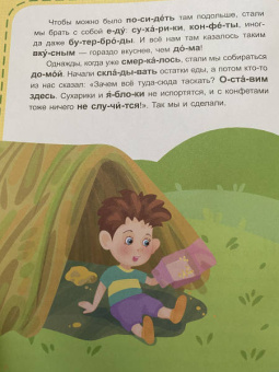 Виктория Федосова: Вот так чудеса! 3 уровень сложности