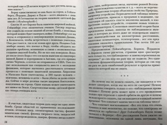 Карло Ровелли: Гельголанд. Красивая и странная квантовая физика