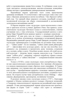 Антонян, Артемьева, Бондарев: Культурология. Учебник для вузов