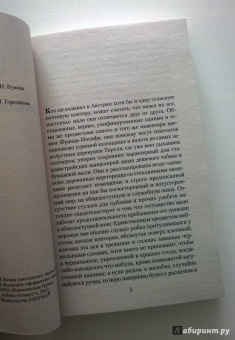 Стефан Цвейг: Кристина Хофленер