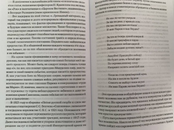 Иван Кириенко: От чести и славы к подлости и позору февраля 1917 г.