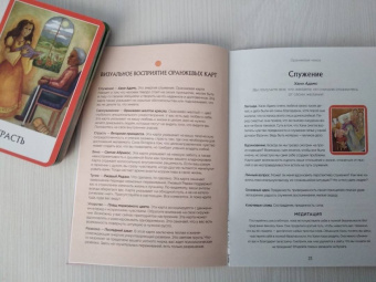Тори Хартман: Чакры. Источник мудрости. Карты-оракул (49 карт и инструкция в подарочной коробке)