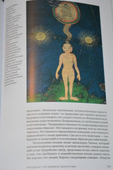 Иан Бейкер: Тибетская йога. Теория и практика тантрического буддизма