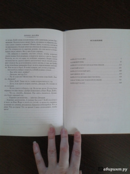 Деннис Лихэйн: Настанет день