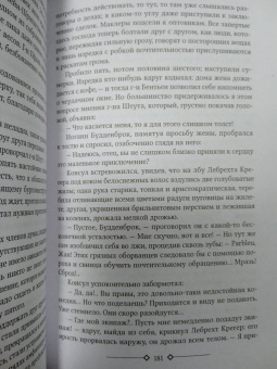 Томас Манн: Будденброки