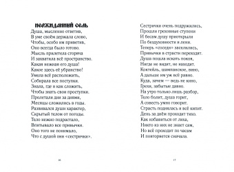 Рольбин: Бесконечность