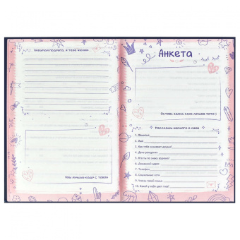 Анкета для друзей Волшебный мишка