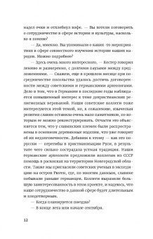 Александр Пелевин: Калинова Яма