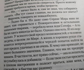 Макс Фрай: Мертвый ноль