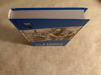 Георгий Ланин: Синий тарантул