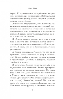 Дениз Мина: Обвинение