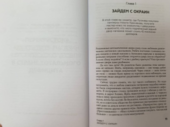 Соколов-Митрич, Аронов: Цивилизация X5. От магазинов без товаров до магазинов без продавцов