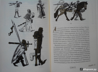 Теренс Уайт: Король былого и грядущего. Рыцарь, совершивший проступок. Свеча на ветру