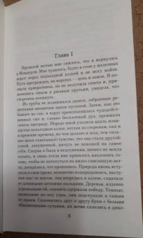 Дафна Дюморье: Ребекка