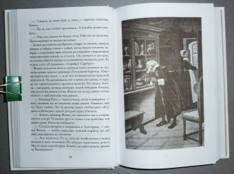 Фредерик Марриет: Корабль-призрак