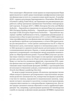 Сергей Синицын: Российское и зарубежное гражданское право в условиях роботизации и цифровизации. Монография