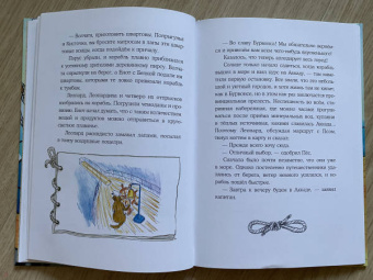 Александр Астрихинский: Морское путешествие Енота Кисточки
