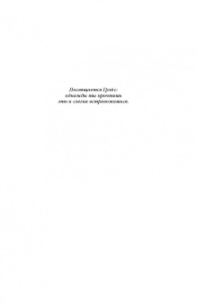Джо Аберкромби: Лучше подавать холодным