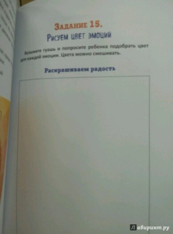 Анна Быкова: Как подружить детей с эмоциями. Советы "ленивой мамы"