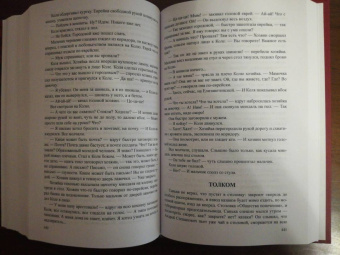 Борис Житков: Виктор Вавич