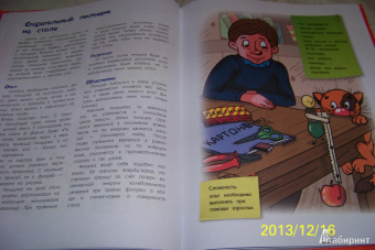 Виталий Зарапин: Опыты Тома Тита. Удивительная механика