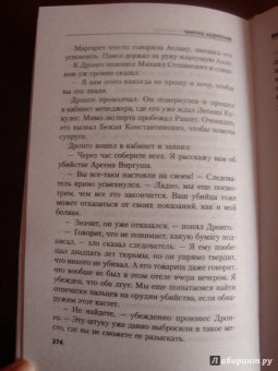 Чингиз Абдуллаев: Жертва здравого смысла