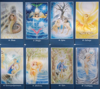 Конуэй, Найт: Таро Изменения Формы