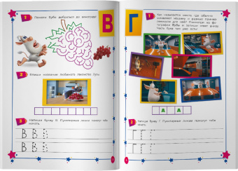 Буба. Учим буквы