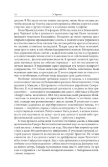 Олег Куваев: Территория
