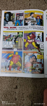 Дефалько, Хэмбек, Грюнвальд: Marvel. Что если?.. Все Супергерои