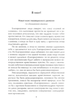 Петр Ткачев: Активное меньшинство и власть России