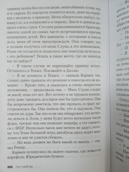 Ли Чайлд: Джек Ричер. Кровавое Эхо