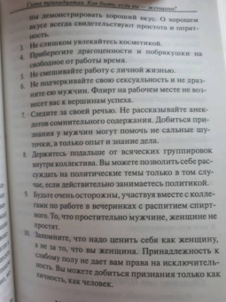 Джирард, Кейсмор: Продай себя дорого