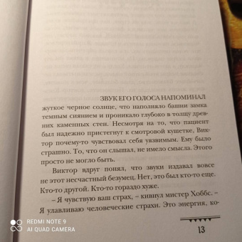 Крейг Рассел: Аспект дьявола