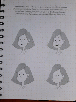 Пименова, Осипов: Sketchbook. Скетчбук аниматора