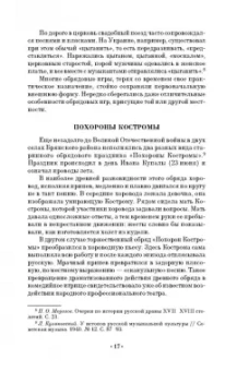 Вера Красовская: Русский балетный театр от возникновения до середины XIX века