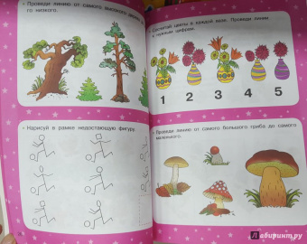 Валентина Дмитриева: Большая книга заданий и упражнений для малышей 4-5 лет
