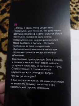 Федерико Аксат: Амнезия