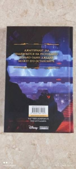 Дрю Карпишин: Звёздные войны. Старая Республика. Реван