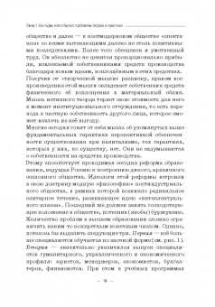 Марина Альпидовская: Записки о новой реальности. Постижение глобальных замыслов. Монография